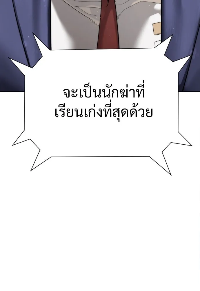 นักฆ่าย้อนวัย ตอนที่ 5 รูปที่ 7