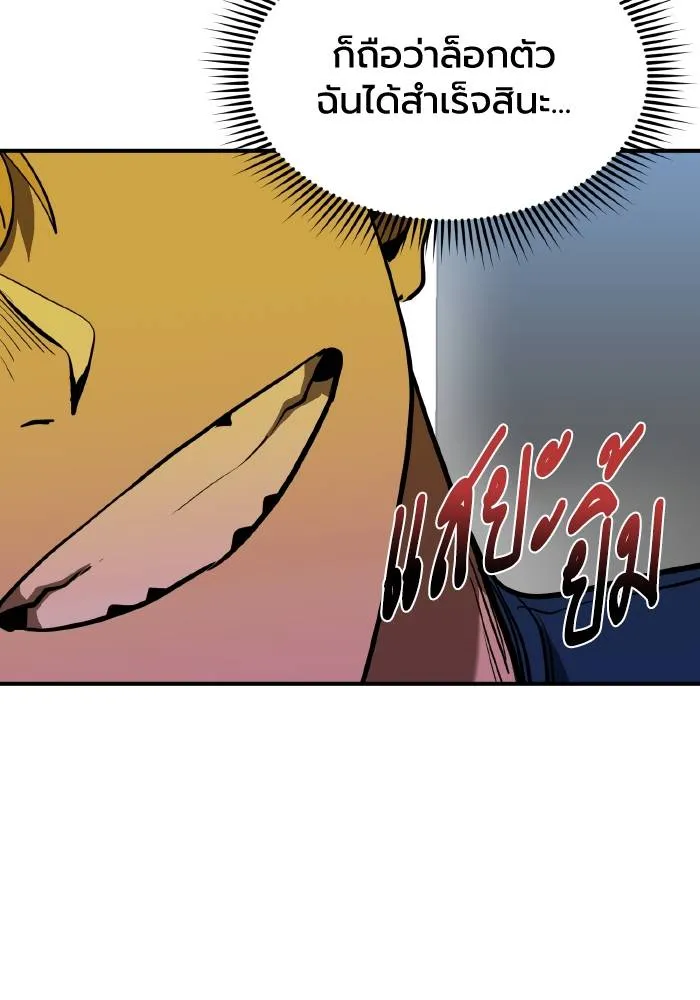 ราชาแห่งอ็อกทากอน ตอนที่ 40 รูปที่ 23