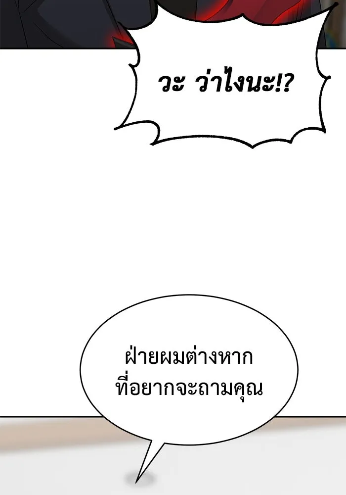 การกลับมาของทรราชวันสิ้นโลก ตอนที่ 26 รูปที่ 130