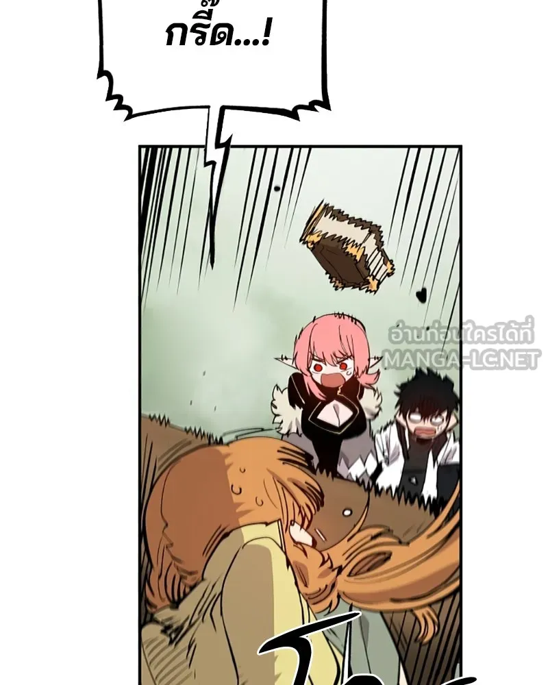 Player ตอนที่ 122 รูปที่ 75
