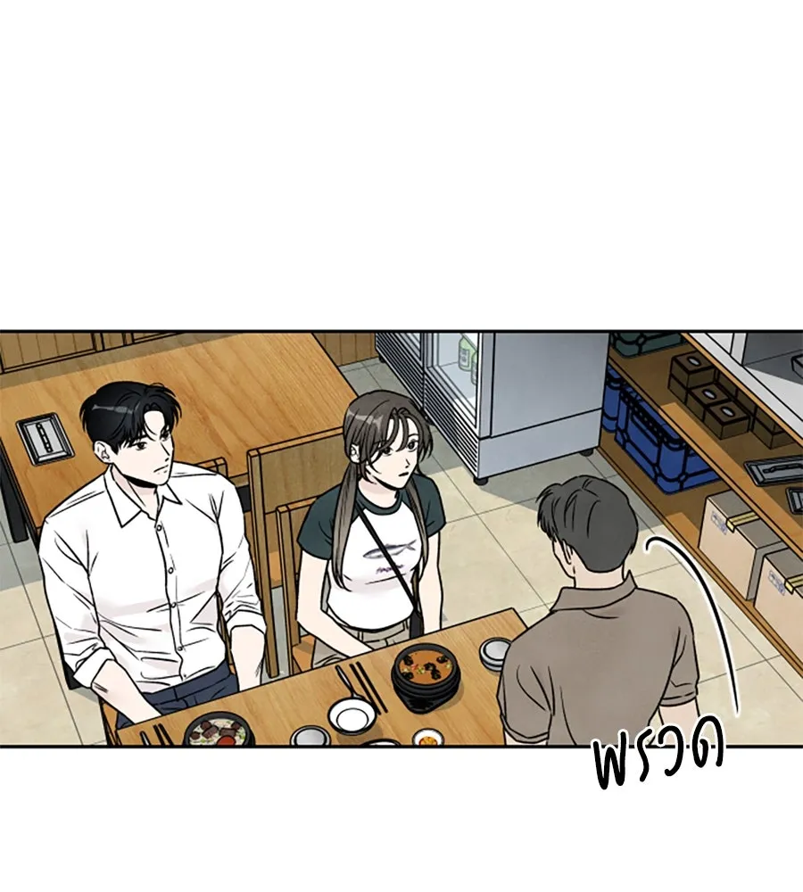 เหตุผลของคนไม่อยากอยู่ ตอนที่ 82 รูปที่ 71