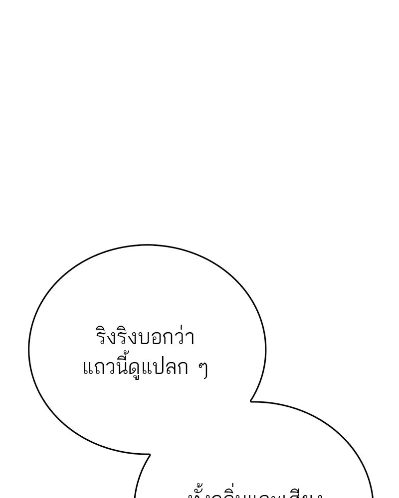 สุดยอดเทรนเนอร์แห่งยุทธภพ ตอนที่ 108 มาถูกทางแล้ว รูปที่ 77