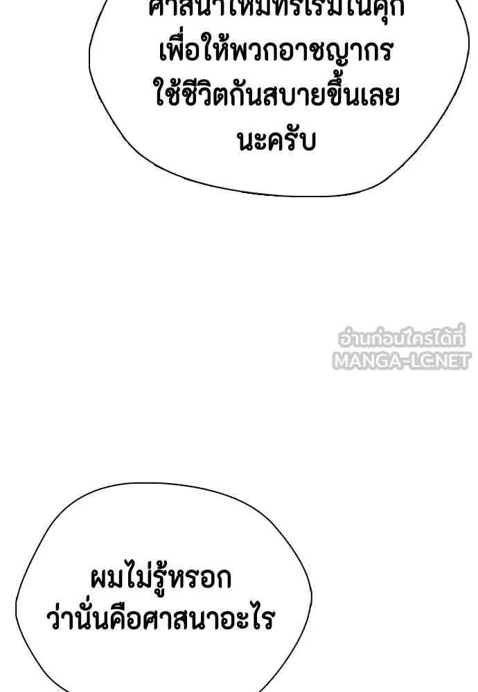 หมาหัวเน่า ตอนที่ 128 รูปที่ 66