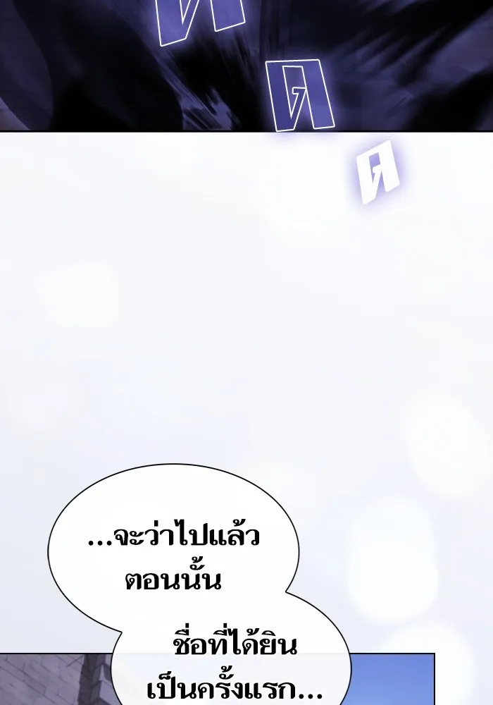 ผู้เล่นขั้นเทพแห่งหอคอยฝึกสอน ตอนที่ 218 รูปที่ 77