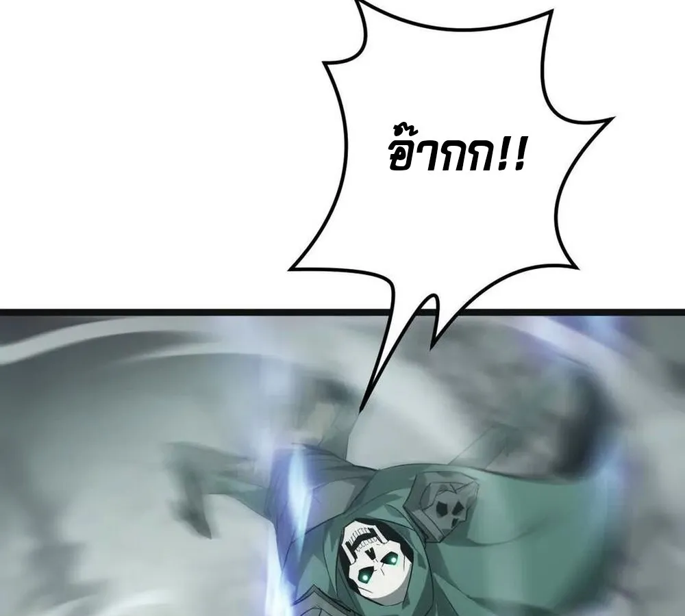 Unparalleled in the Online Gaming World ยอดคน ณ โลกออนไลน_ ตอนที่ ตอนที่ 29 รูปที่ 69