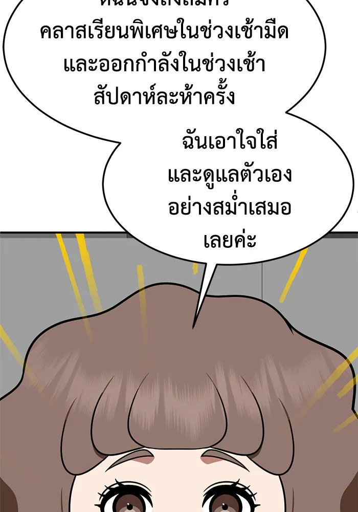 ช่วยเปลี่ยนฉันที ตอนที่ 268. ซีซัน 2 รูปที่ 116