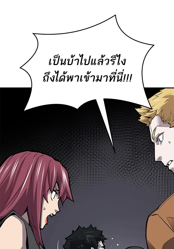 ยอดคนเลเวลทะลุ ตอนที่ 30 บุกทางเหนือ (2) รูปที่ 163