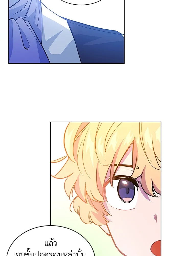ฟิลเลียโรเซ่กับคำทำนายแห่งมงกุฎหนาม ตอนที่ 46 รูปที่ 13
