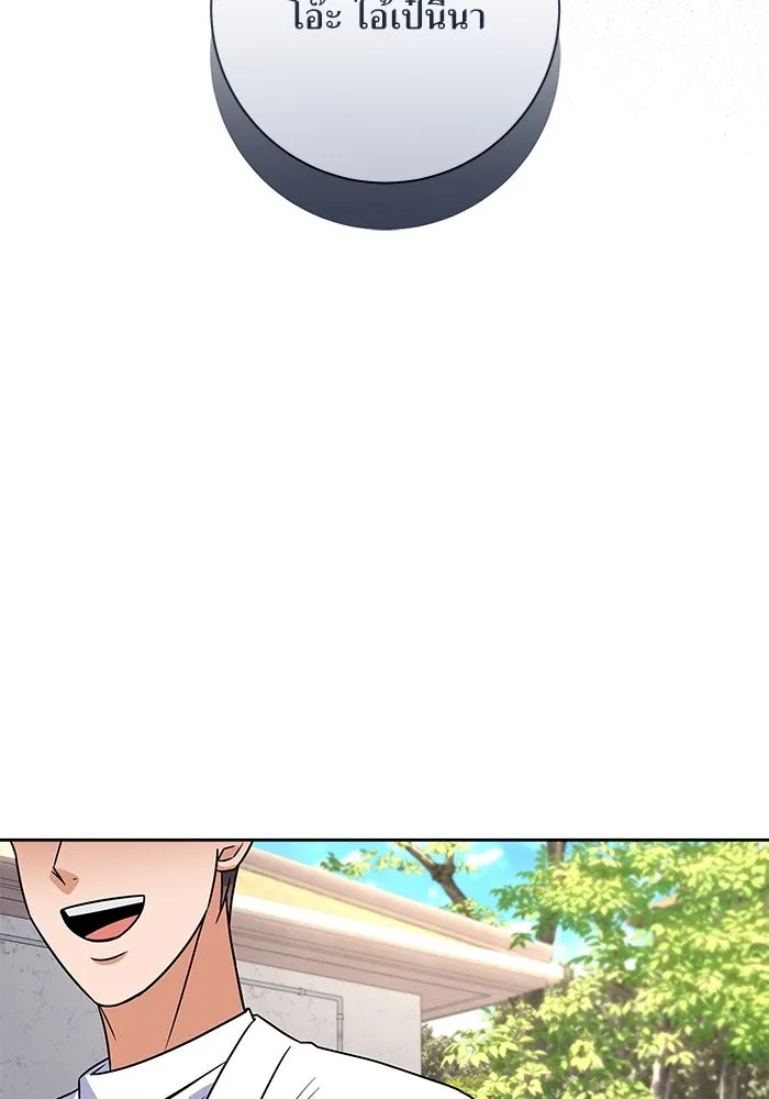 แด่ความเกลียดชัง ตอนที่ 52 รูปที่ 43