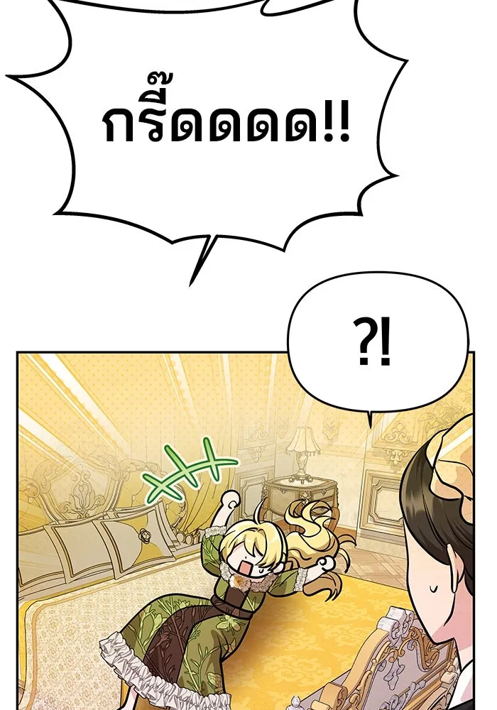 เกมรักจับสามี ตอนที่ 16 รูปที่ 97