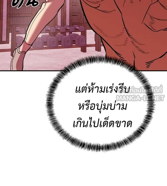 เรียกฉันว่าพระเจ้า ตอนที่ 76 รูปที่ 160