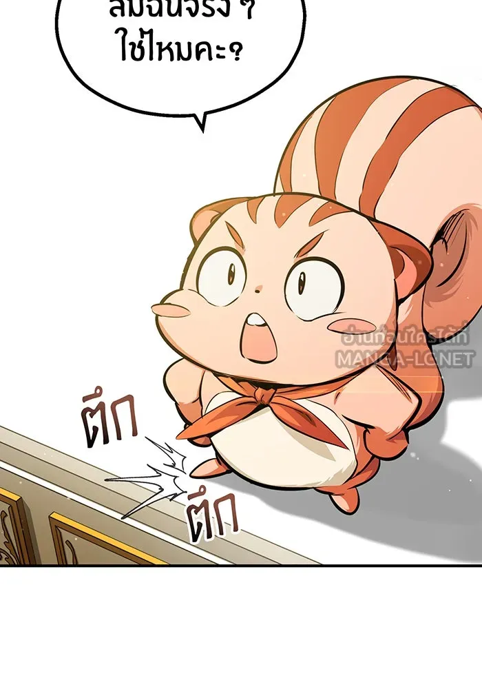 จอมเวทเกิดใหม่ในรอบ 66666 ปี ตอนที่ 57 (ตอนจบซีซัน 1) รูปที่ 27