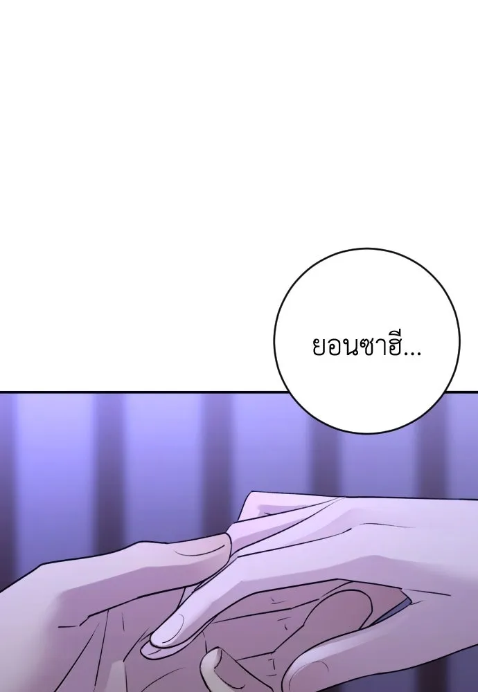 รักไร้ราคา ตอนที่ 37 รูปที่ 44