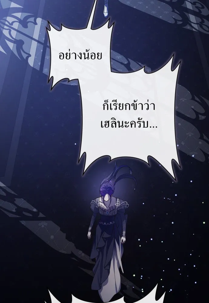 ชิงชีวิตพลิกลิขิตชะตา ตอนที่ 192. การปฏิเสธที่สมบูรณ์แบบที่สุด รูปที่ 73