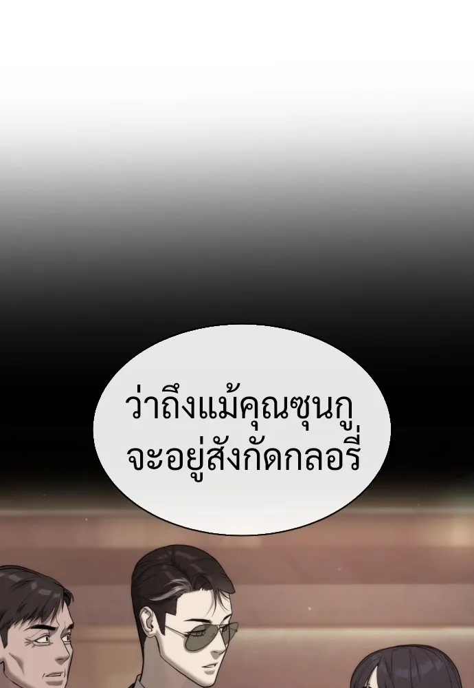 นักฆ่าย้อนวัย ตอนที่ 40 รูปที่ 41