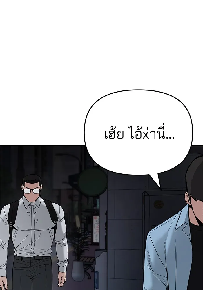 เลวฟาดเลว ตอนที่ 58 รูปที่ 107
