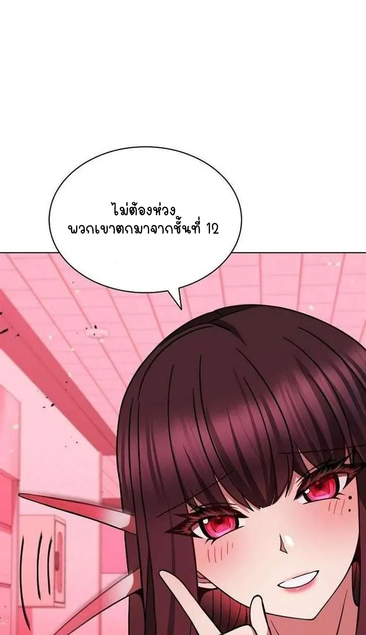 Part-Time Grim Reaper ตอนที่ ตอนที่ 33 รูปที่ 31