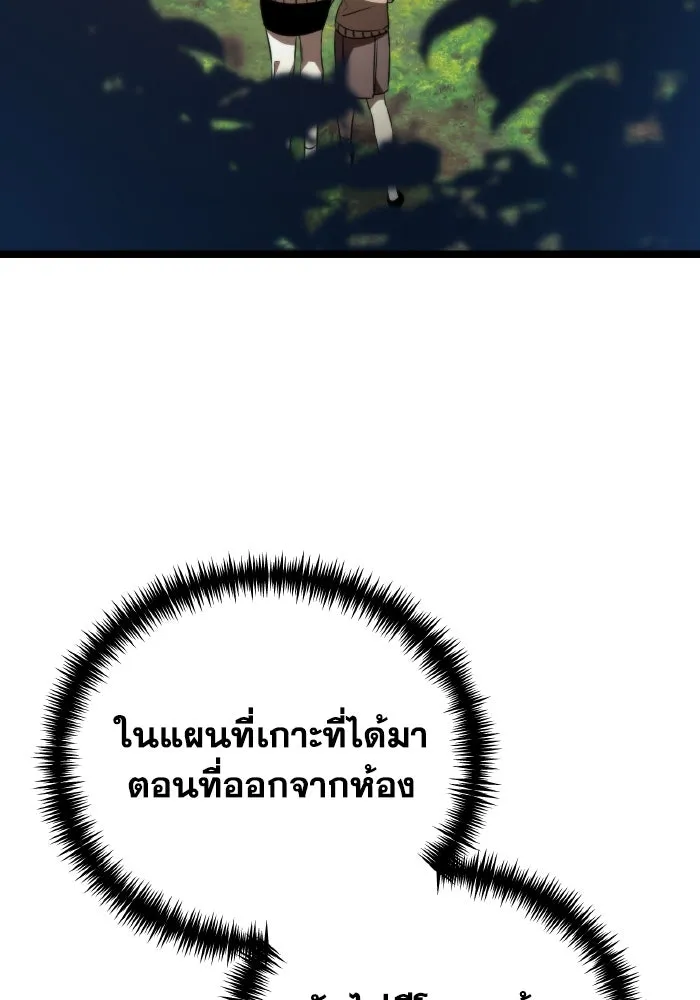 การแข่งขันของผู้เกิดใหม่ ตอนที่ 25 รูปที่ 29