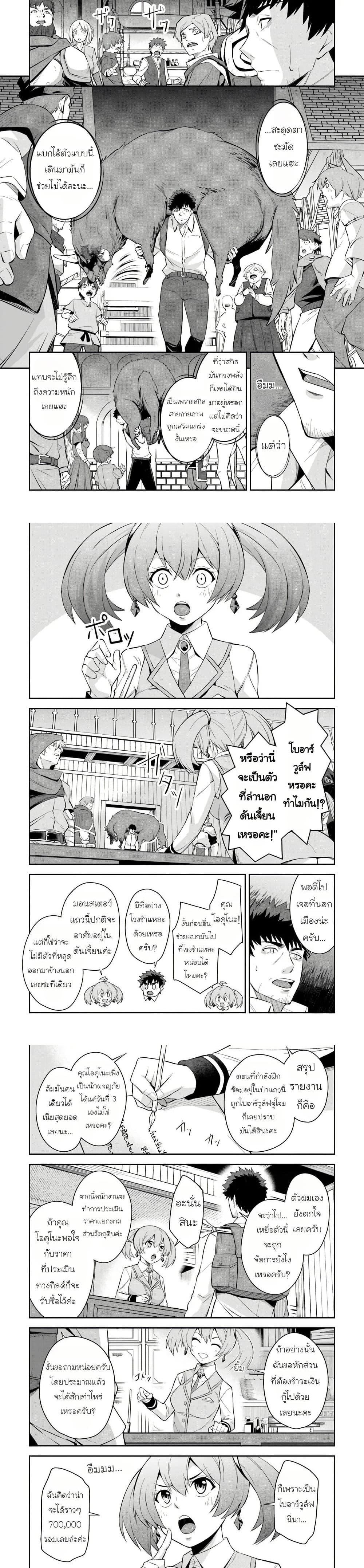 Manga-lc-com อ่านมังงะ อ่านการ์ตูน ออนไลน์ ฟรี Ossan Isekai de Saikyou ni Naru Butsuri Tokka no Kakusei-sha ตอนที่ 1 2 3 4 5 6 7 8 9 10 11 12 13 14 ฟรี ไม่มีโฆษณา Manga-lc - อ่าน มังงะ อ่าน การ์ตูน ออนไลน์ อ่านมังงะ ฟรี