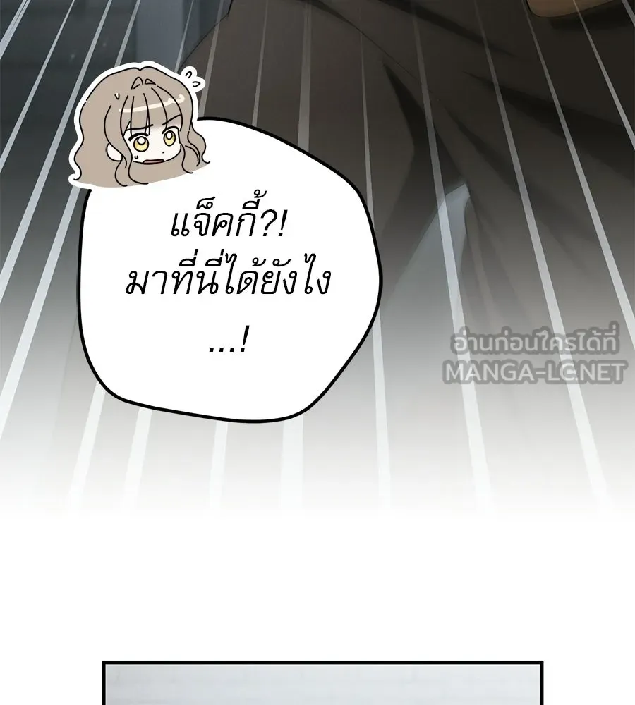 เรือนจำรัก ตอนที่ 85 รูปที่ 84