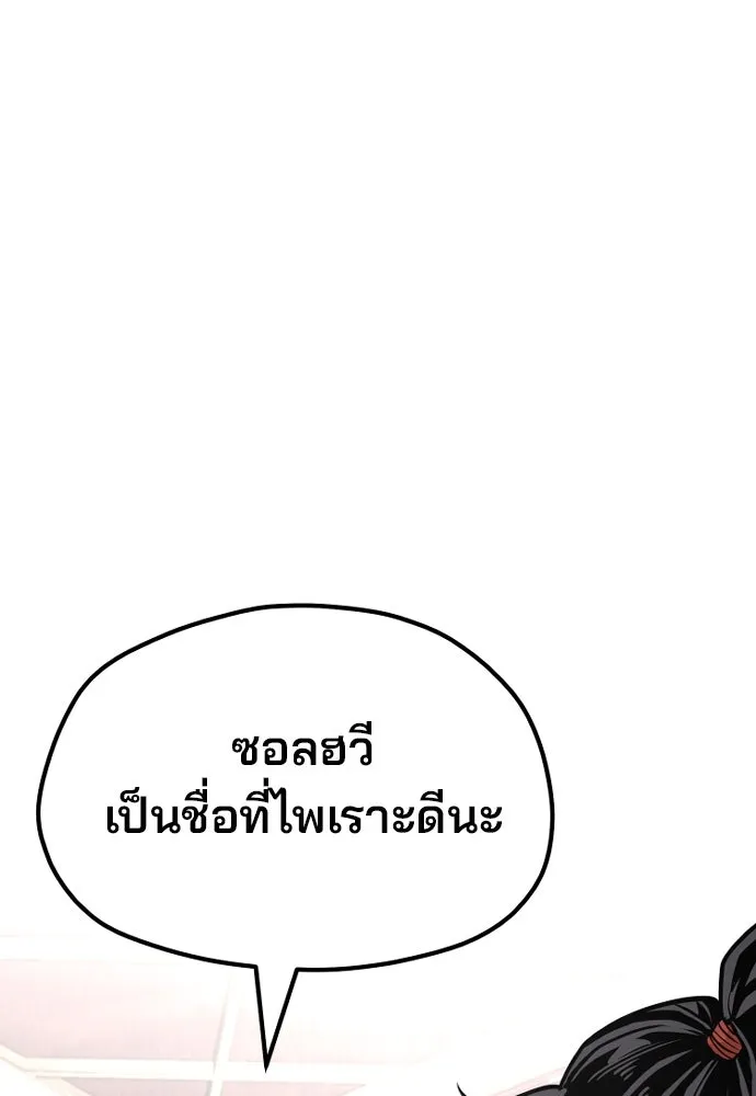 เส้นทางสู่เทพมาร ตอนที่ 27 รูปที่ 37