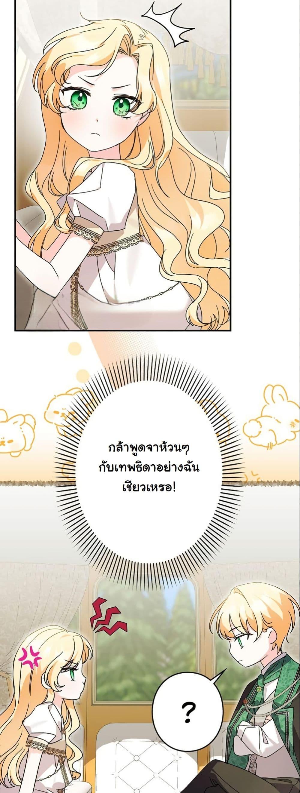 Manga-lc-com อ่านมังงะ อ่านการ์ตูน ออนไลน์ ฟรี I Became a Human’s Daughter ตอนที่ 1 2 3 4 5 6 7 8 9 10 11 12 13 14 ฟรี ไม่มีโฆษณา Manga-lc - อ่าน มังงะ อ่าน การ์ตูน ออนไลน์ อ่านมังงะ ฟรี