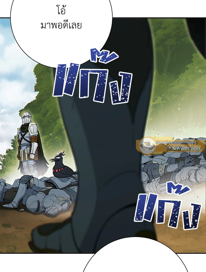 พลทหารโครงกระดูกผู้ม ตอนที่ 129 รูปที่ 96