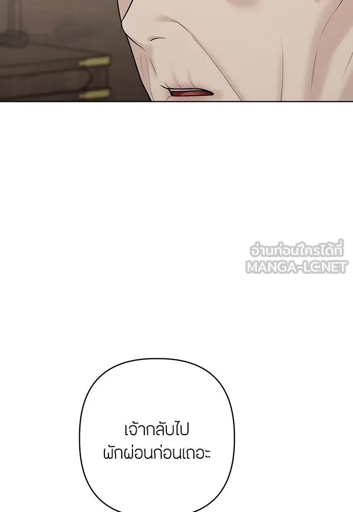 ความลับของสาวร่างทรง ตอนที่ 36 รูปที่ 54