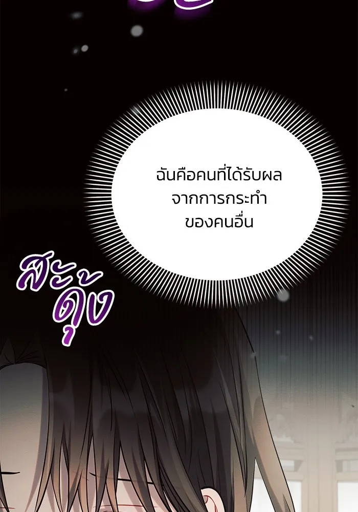 แอชสตาร์ต ตอนที่ 26 รูปที่ 55