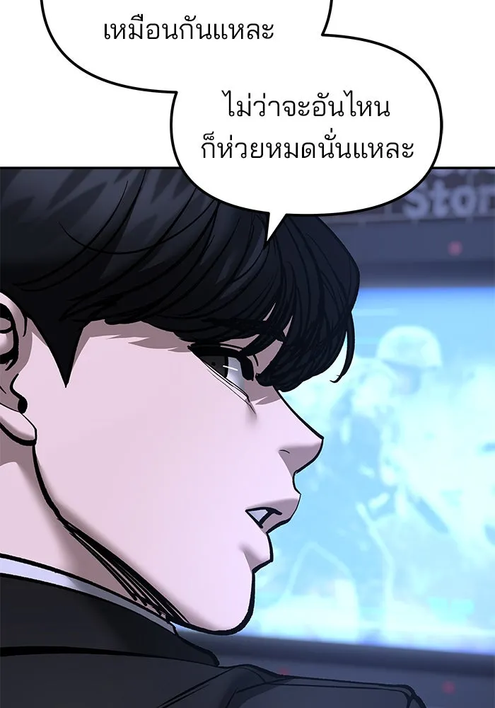 เลวฟาดเลว ตอนที่ 185 รูปที่ 71