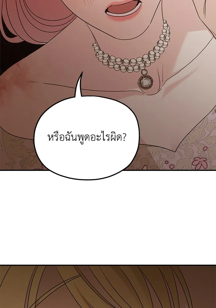 ครอบครัวสามีเห็นทีจะคลั่งรัก ตอนที่ 114 รูปที่ 76