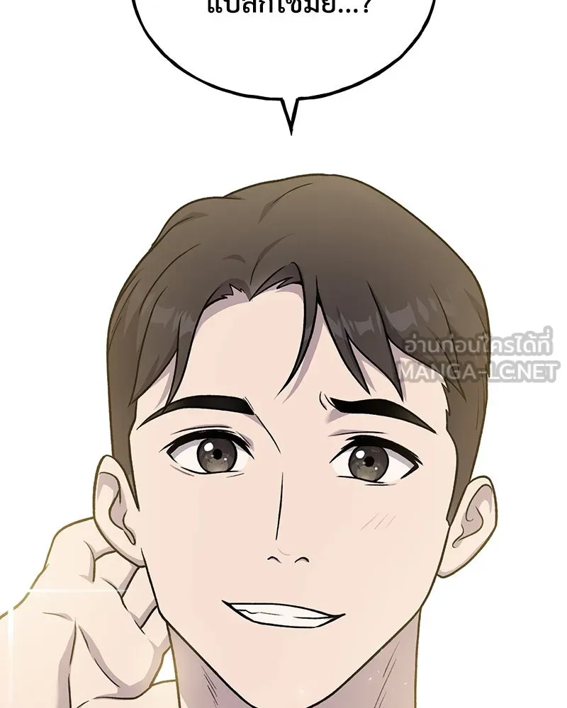 ปลูกผักพิชิตหอคอย ตอนที่ 45 รูปที่ 3