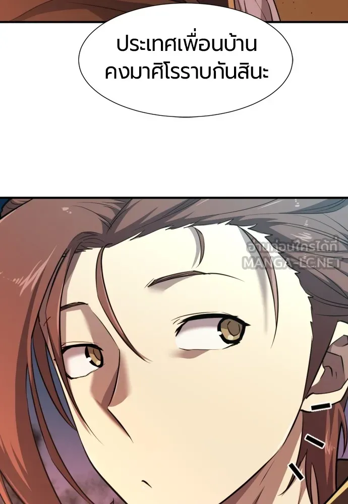 ยอดสถาปนิกผู้พิทักษ์อาณาจักร ตอนที่ 105 รูปที่ 93