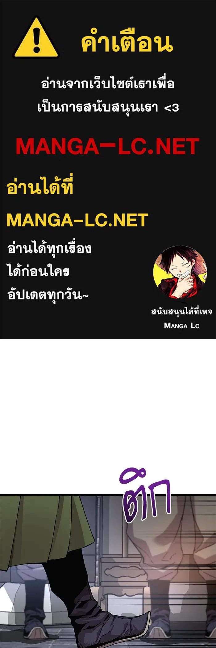 ลับลางลวง ตอนที่ 17 องครักษ์คัม (2) รูปที่ 1