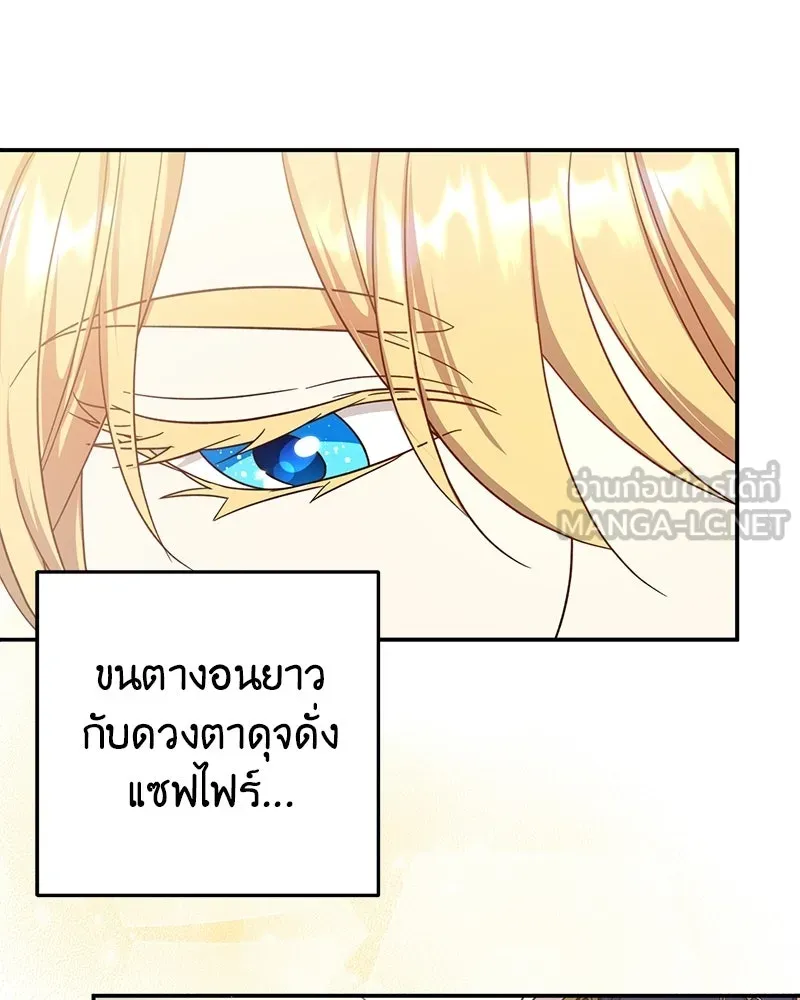 ภารกิจไล่ตามลุค บีเชล ตอนที่ 6 รูปที่ 66