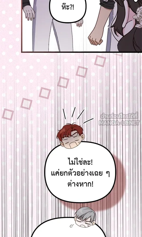 ชีวิตนี้เพื่อเธอ ตอนที่ 39 รูปที่ 24
