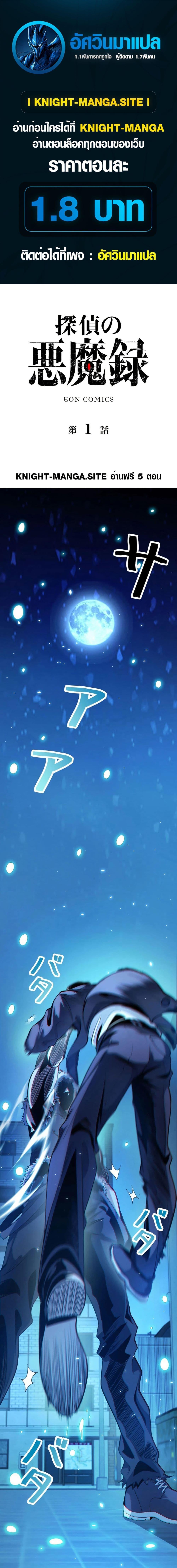 Manga-lc-com อ่านมังงะ อ่านการ์ตูน ออนไลน์ ฟรี The Detective’s Demon Record ตอนที่ 1 2 3 4 5 6 7 8 9 10 11 12 13 14 ฟรี ไม่มีโฆษณา Manga-lc - อ่าน มังงะ อ่าน การ์ตูน ออนไลน์ อ่านมังงะ ฟรี