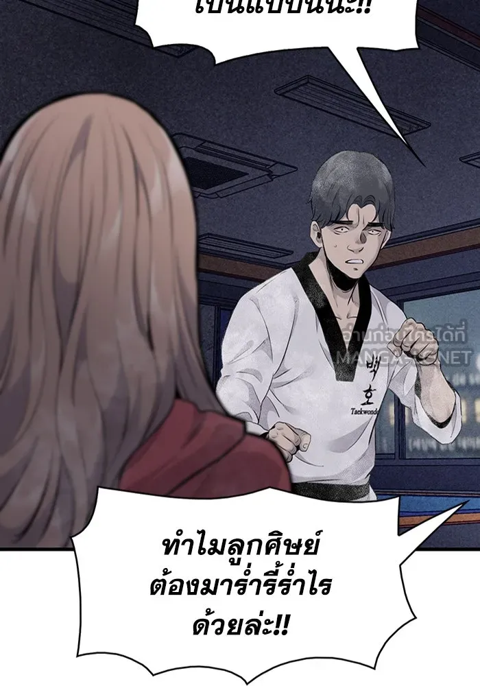 มีนา เกิดมาล่า ตอนที่ 10 รูปที่ 60