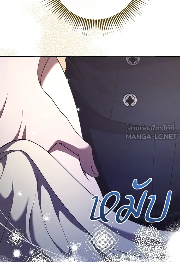 หมาป่าคู่เคียงบัลลังก์ ตอนที่ 40 รูปที่ 3