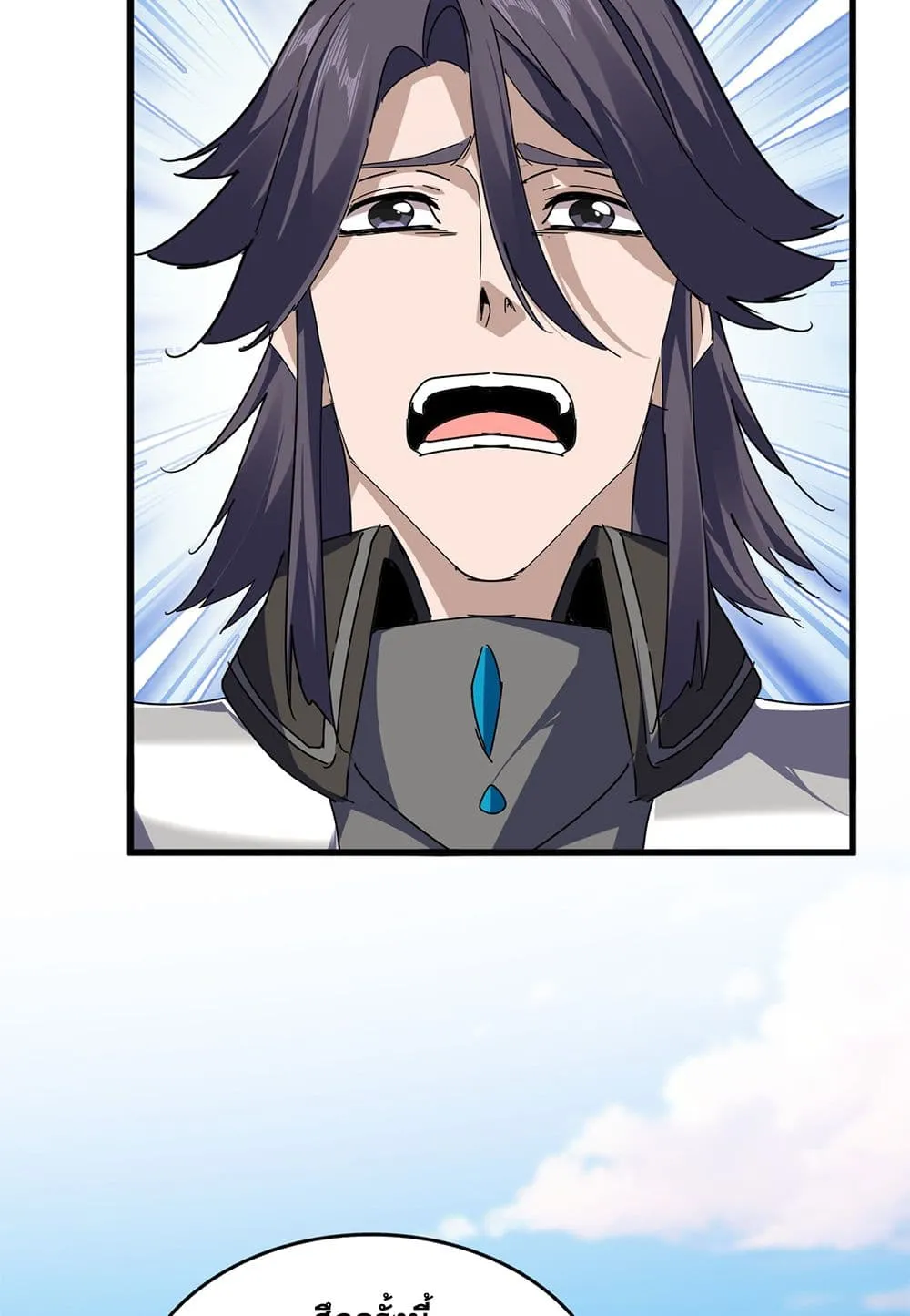 Magic Emperor ราชาจอมเวทย_ ตอนที่ ตอนที่ 691 รูปที่ 9