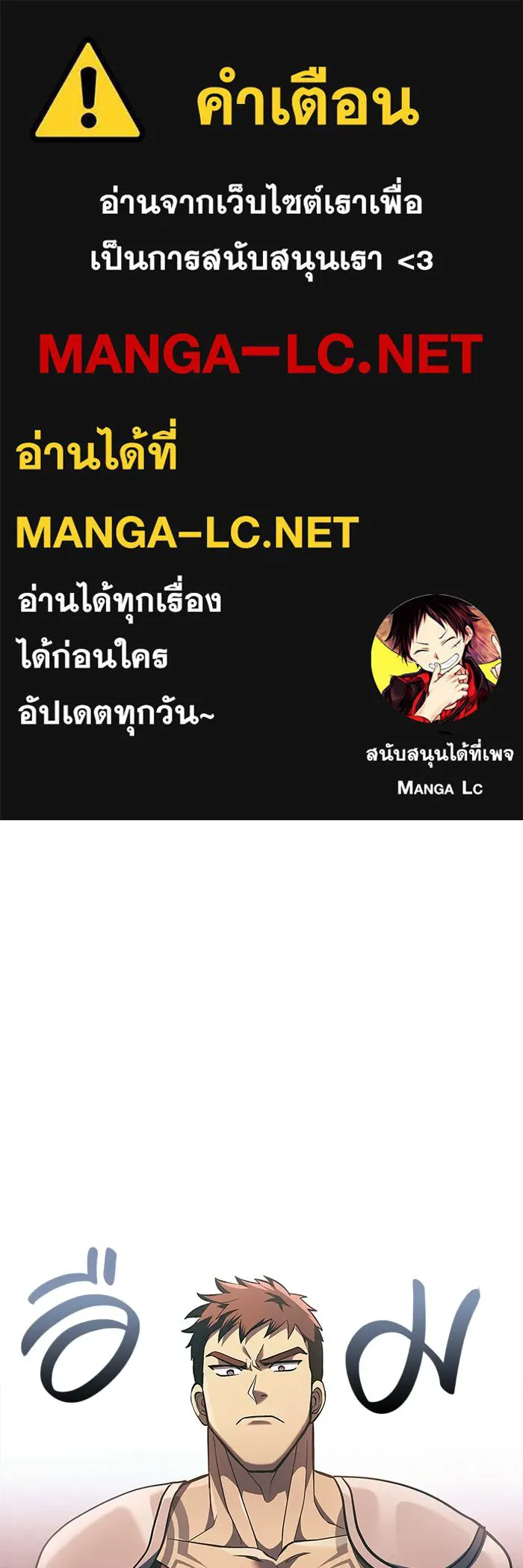 เอาชีวิตรอดในเกมฉบับคนเถื่อน ตอนที่ 9 รูปที่ 1