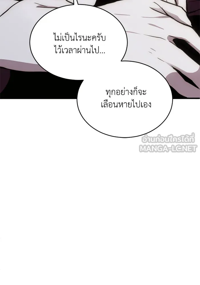ชีวิตรักฉบับเดจาวู ตอนที่ 30 รูปที่ 27