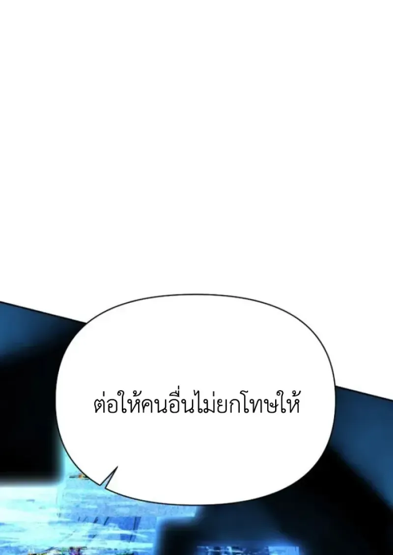 Archmage Transcending Through Regression ตอนที่ ตอนที่ 152 รูปที่ 52