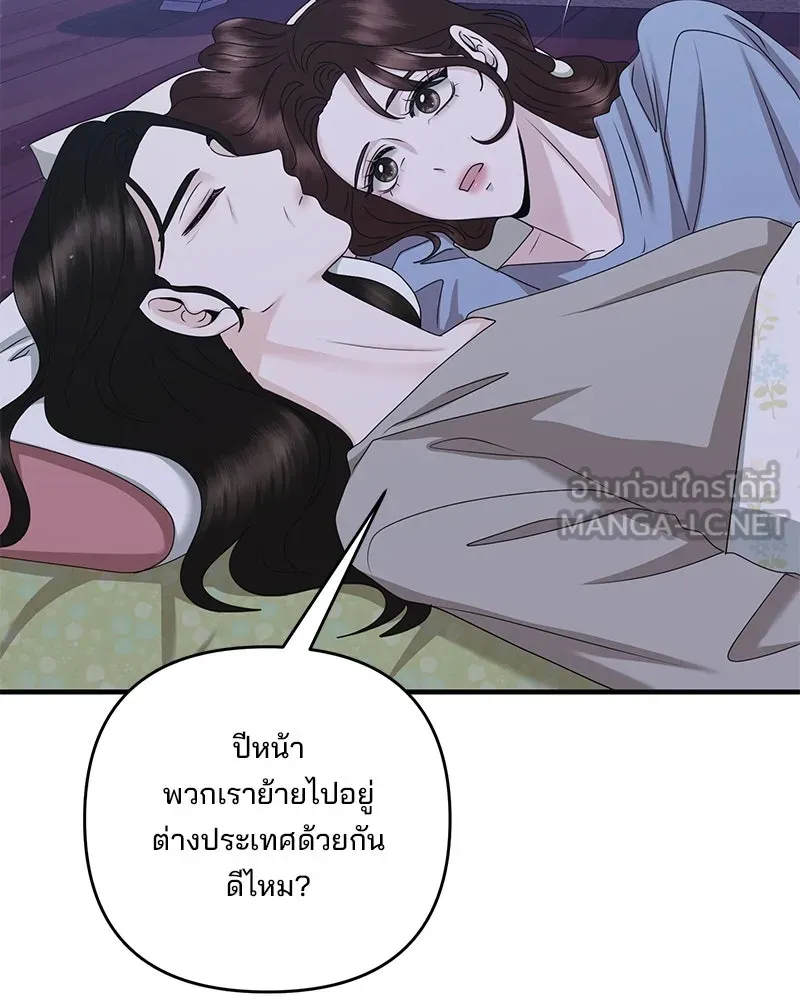 สามีที่ไม่ได้ขอ ตอนที่ 52 รูปที่ 27
