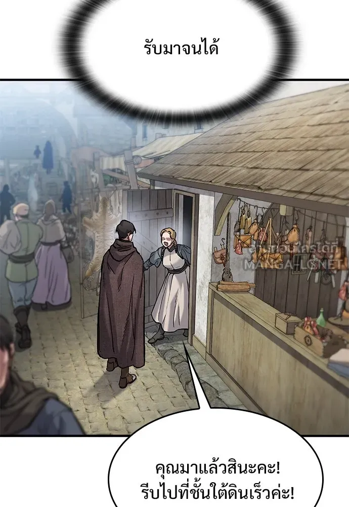 อัศวินวันเดียว ตอนที่ 41 รูปที่ 12