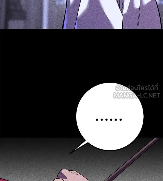 เรียกฉันว่าพระเจ้า ตอนที่ 55 รูปที่ 48