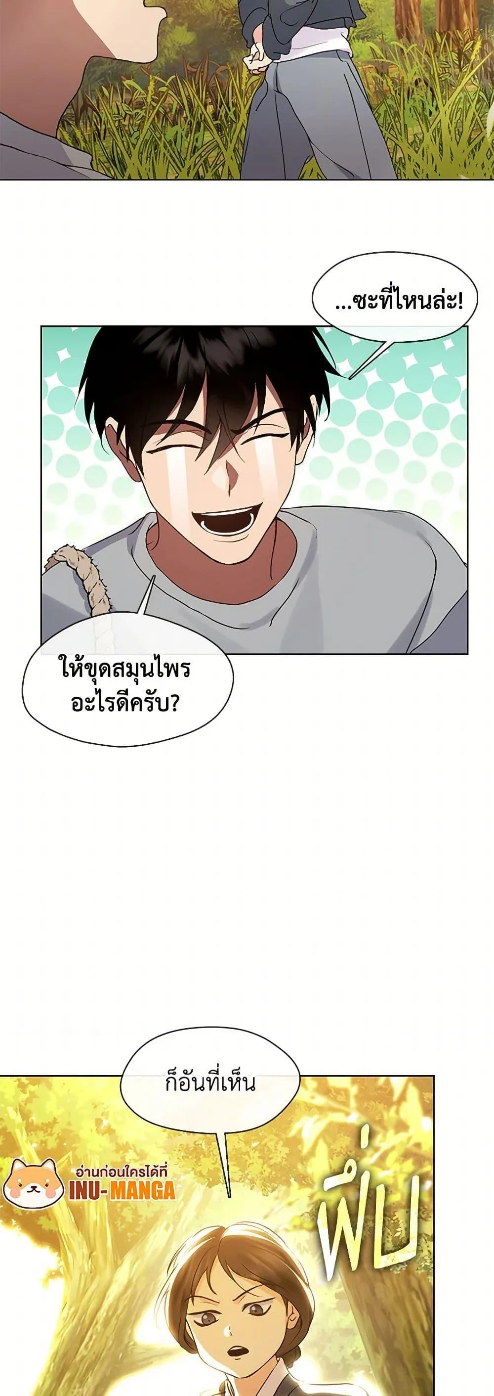 Afterlife Diner ร_านอาหารหล_งความตาย ตอนที่ ตอนที่ 51 รูปที่ 13