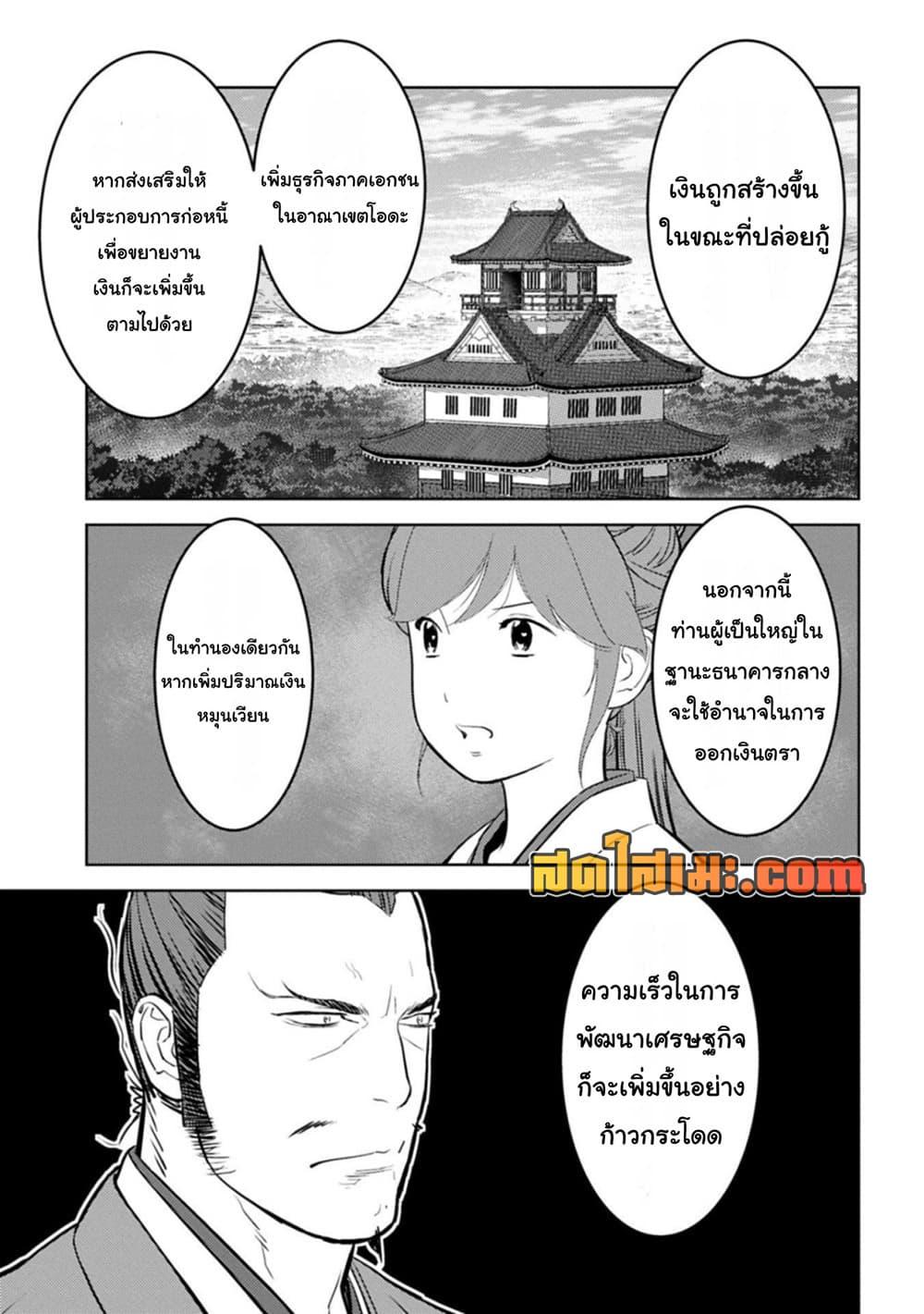 Manga-lc-com อ่านมังงะ อ่านการ์ตูน ออนไลน์ ฟรี Sengoku Komachi Kuroutan Noukou Giga ตอนที่ 1 2 3 4 5 6 7 8 9 10 11 12 13 14 ฟรี ไม่มีโฆษณา Manga-lc - อ่าน มังงะ อ่าน การ์ตูน ออนไลน์ อ่านมังงะ ฟรี