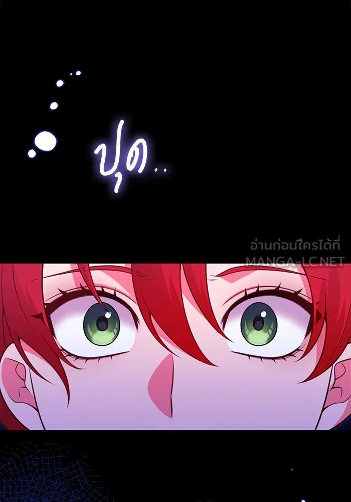 แผนหย่าสามีทรราช ตอนที่ 98 รูปที่ 12