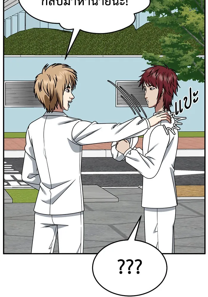 ช่วยเปลี่ยนฉันที ตอนที่ 257. ซีซัน 2 รูปที่ 88